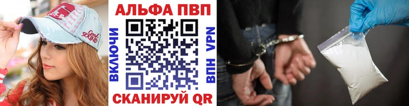 Альфа ПВП Crystall  Бежецк 