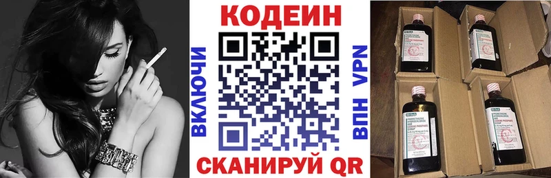 купить наркотик  Бежецк  Codein Purple Drank 
