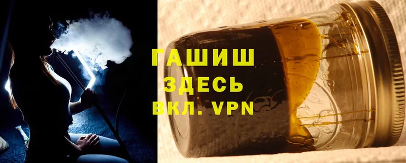 Гашиш хэш  Бежецк 