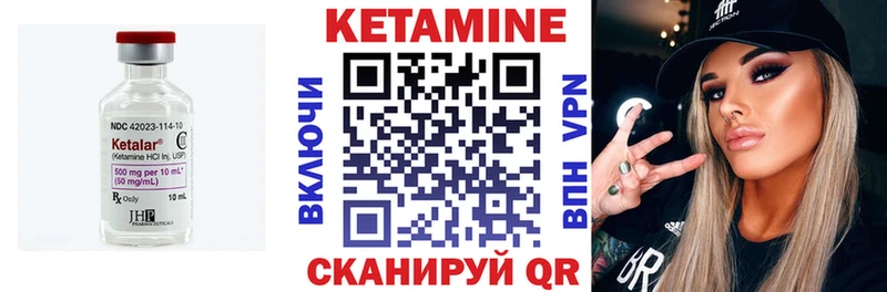 Кетамин VHQ  даркнет сайт  Бежецк 