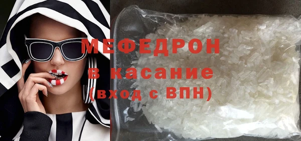 мяу мяу кристалл Горняк