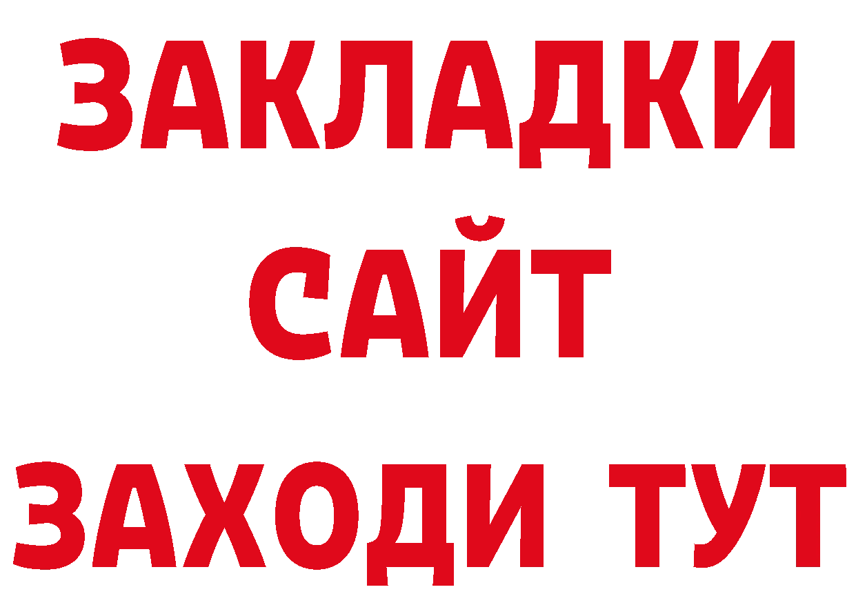 ТГК вейп зеркало маркетплейс мега Бежецк