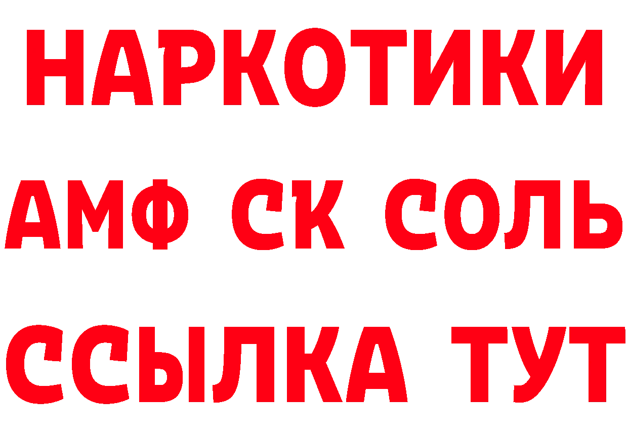 ГАШИШ гарик сайт нарко площадка кракен Бежецк