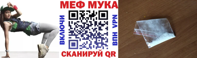 Мефедрон кристаллы Бежецк