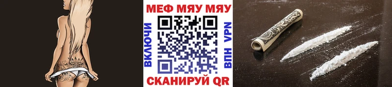 цена наркотик  Бежецк  МЯУ-МЯУ кристаллы 