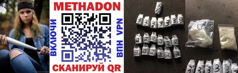 наркошоп  Бежецк  Метадон VHQ 